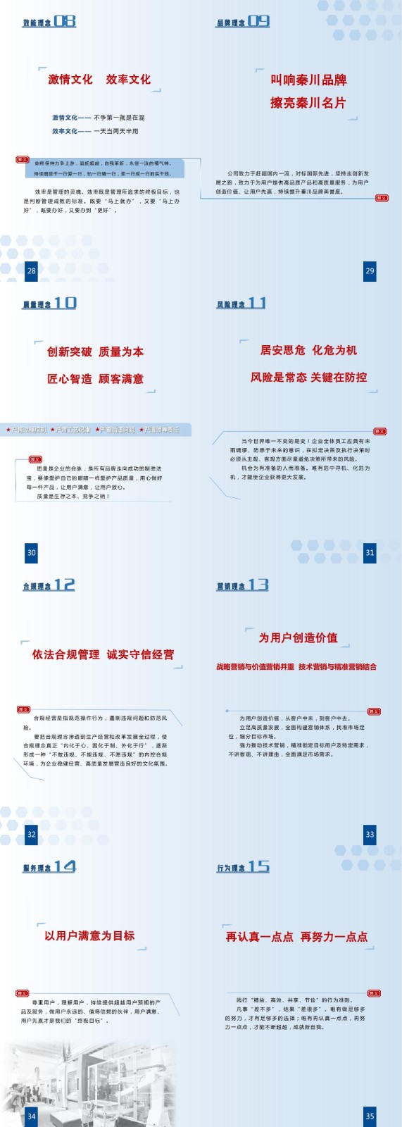 嘉耀模具制造股份有限公司文(wen)化手冊(ce)_00.jpg